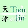 tien-jin-chinese-restaurant