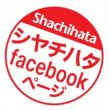 shachihata