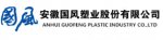 anhui-chinathermalfilm-plastic-industry-co-ltd