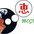 megumi-japanese-restaurant